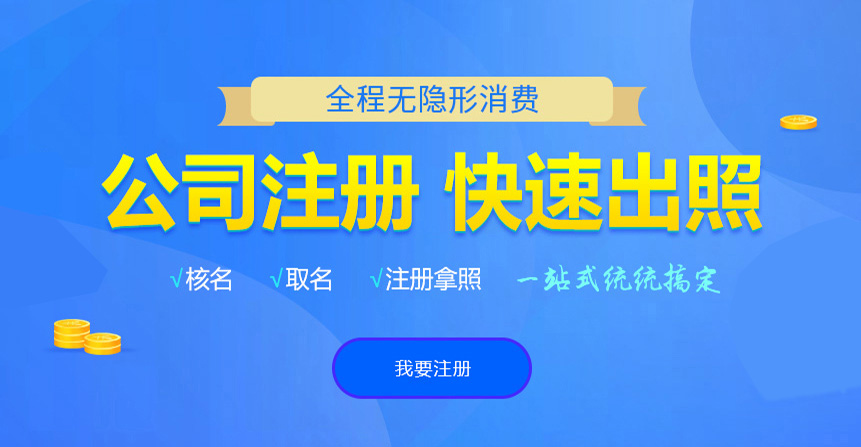 宿城悦旭注册公司网
