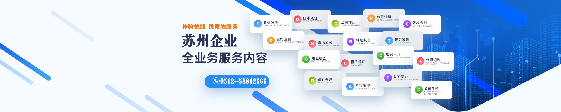 宿城悦旭注册公司网